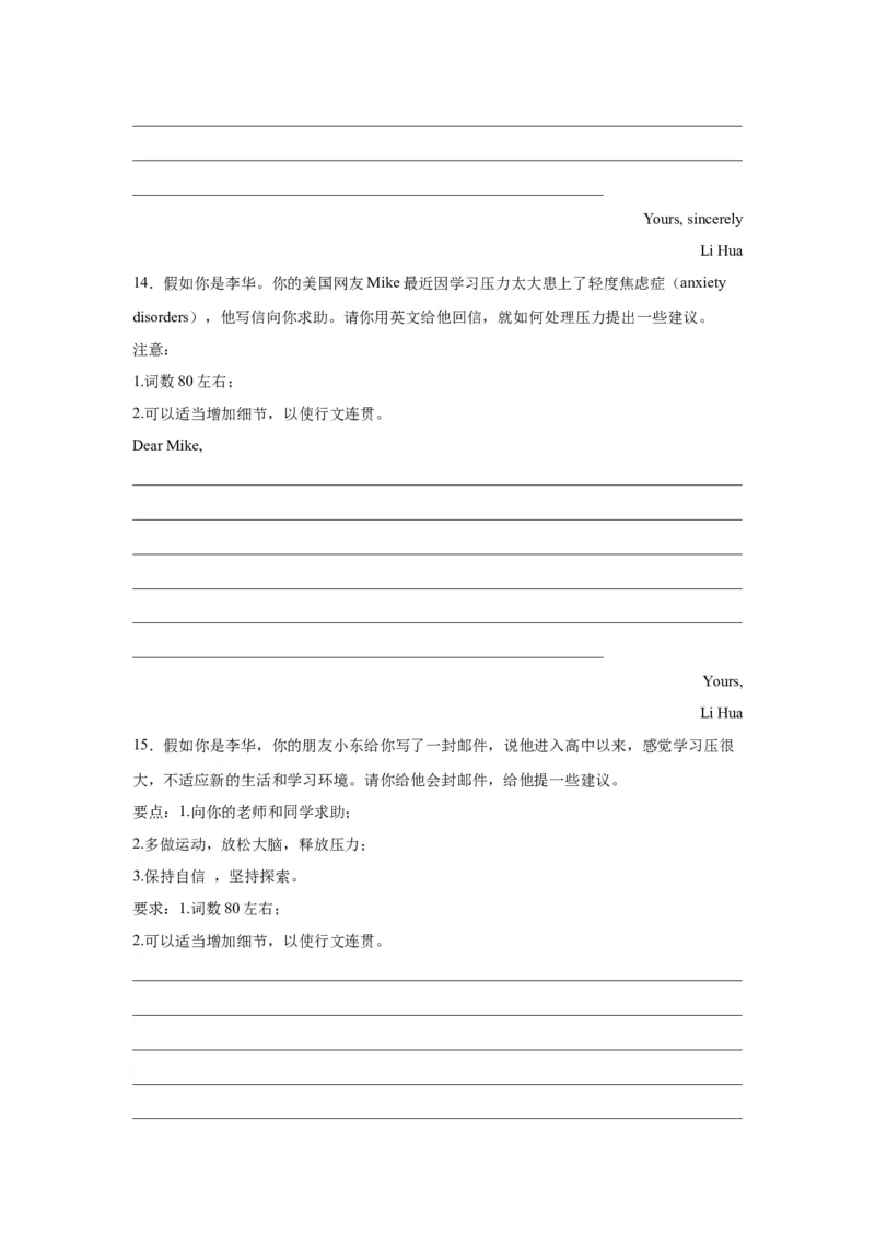 08+求助信（句式+模板+练习）-2024年高考英语一轮复习应用文写作必备微技能(句式+模板+PPT)_3.2025英语总复习_2024年新高考资料_1.2024一轮复习