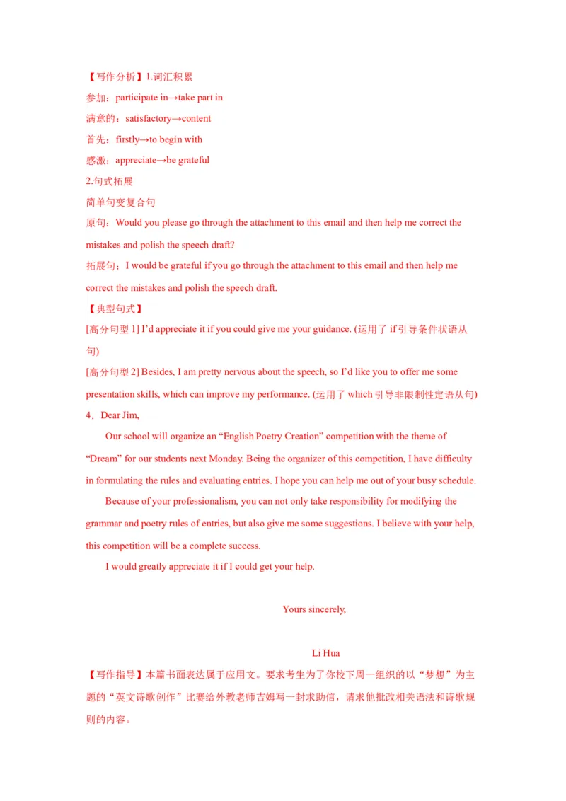 08+求助信（句式+模板+练习）-2024年高考英语一轮复习应用文写作必备微技能(句式+模板+PPT)_3.2025英语总复习_2024年新高考资料_1.2024一轮复习