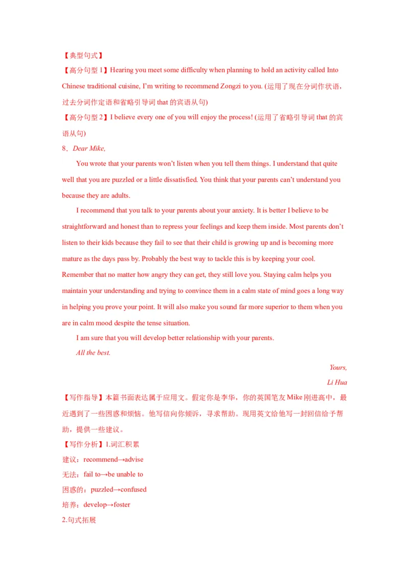 08+求助信（句式+模板+练习）-2024年高考英语一轮复习应用文写作必备微技能(句式+模板+PPT)_3.2025英语总复习_2024年新高考资料_1.2024一轮复习