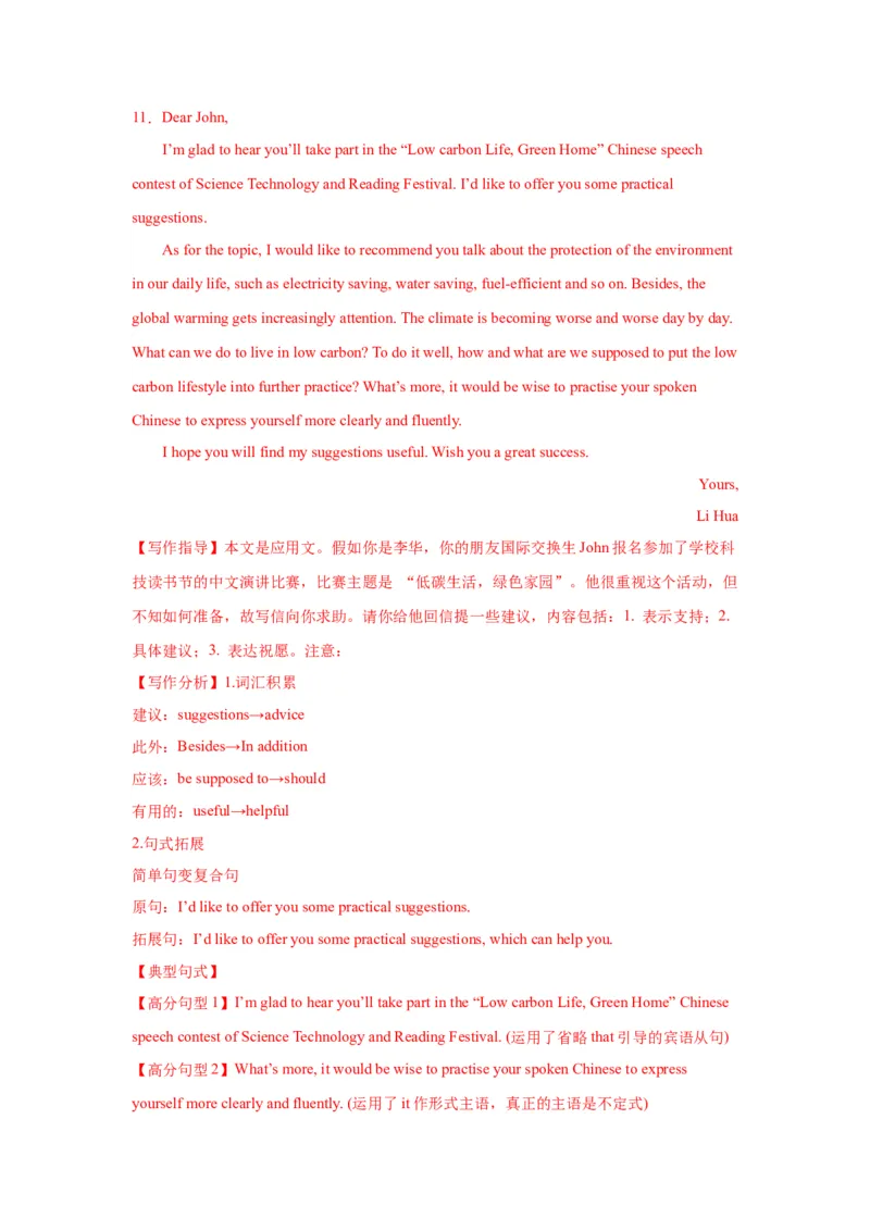 08+求助信（句式+模板+练习）-2024年高考英语一轮复习应用文写作必备微技能(句式+模板+PPT)_3.2025英语总复习_2024年新高考资料_1.2024一轮复习