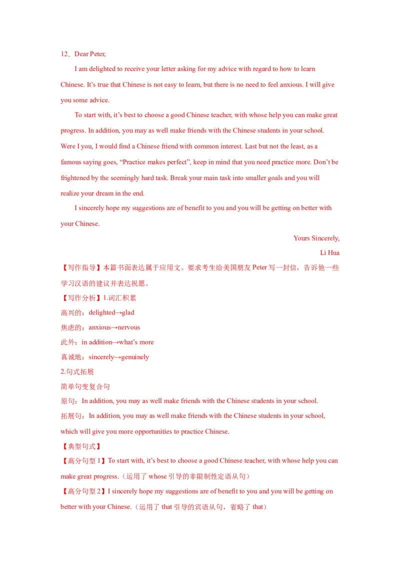 08+求助信（句式+模板+练习）-2024年高考英语一轮复习应用文写作必备微技能(句式+模板+PPT)_3.2025英语总复习_2024年新高考资料_1.2024一轮复习