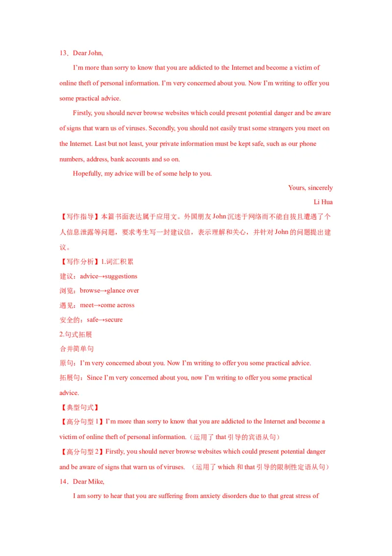 08+求助信（句式+模板+练习）-2024年高考英语一轮复习应用文写作必备微技能(句式+模板+PPT)_3.2025英语总复习_2024年新高考资料_1.2024一轮复习