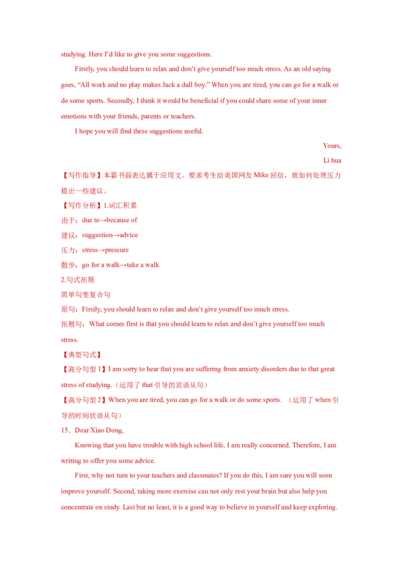 08+求助信（句式+模板+练习）-2024年高考英语一轮复习应用文写作必备微技能(句式+模板+PPT)_3.2025英语总复习_2024年新高考资料_1.2024一轮复习