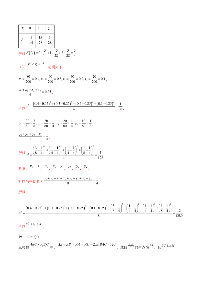 2024年高考数学二轮复习测试卷（上海专用）（解析版）_2.2025数学总复习_2024年新高考资料_2.2024二轮复习_2024年高考数学二轮复习讲练（新教材新高考）