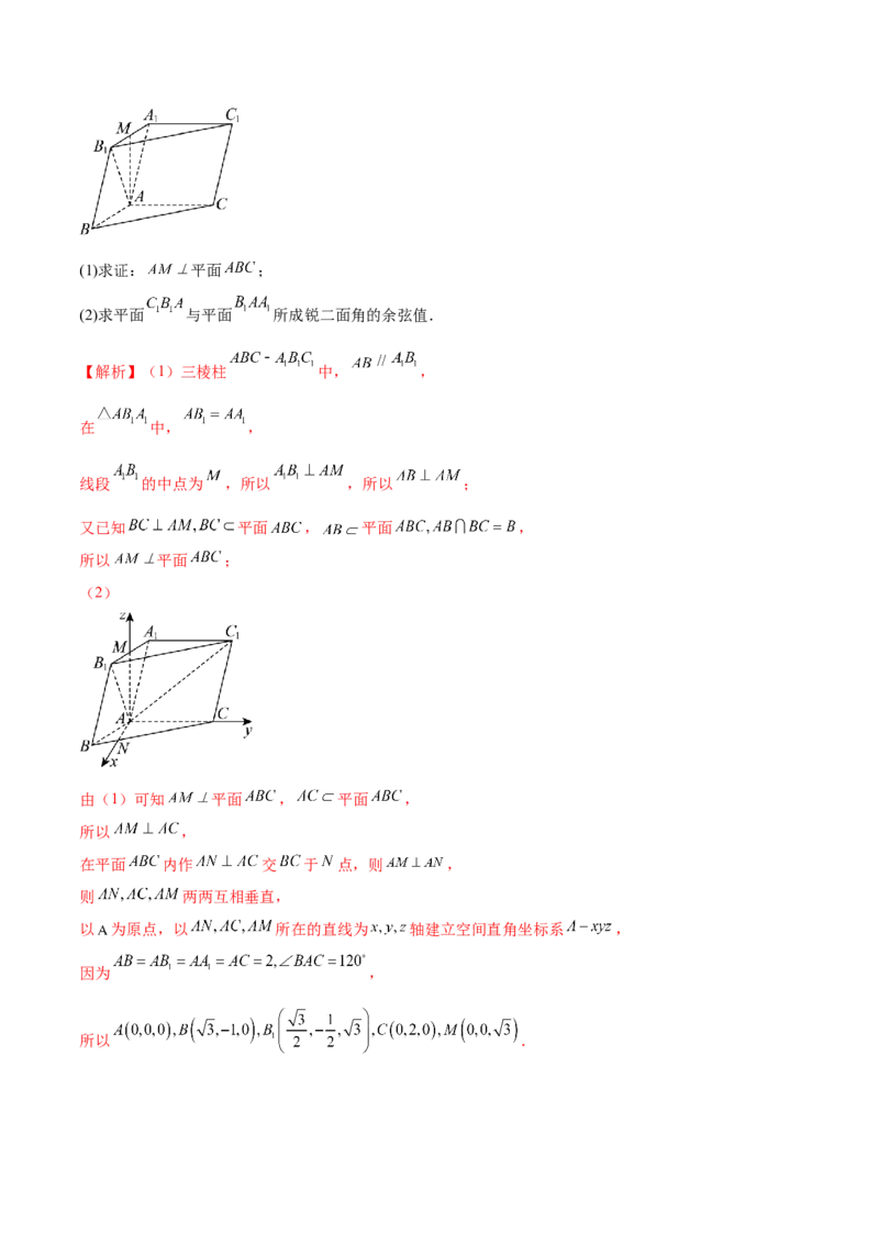 2024年高考数学二轮复习测试卷（上海专用）（解析版）_2.2025数学总复习_2024年新高考资料_2.2024二轮复习_2024年高考数学二轮复习讲练（新教材新高考）