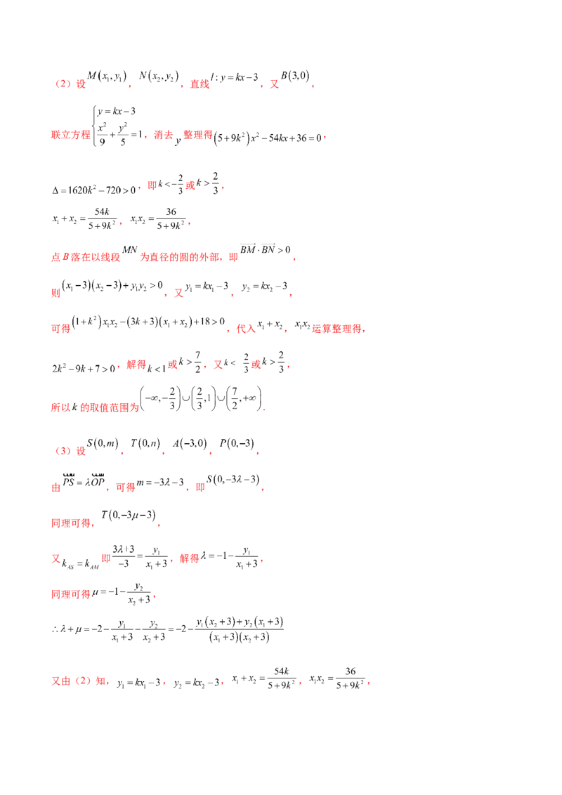 2024年高考数学二轮复习测试卷（上海专用）（解析版）_2.2025数学总复习_2024年新高考资料_2.2024二轮复习_2024年高考数学二轮复习讲练（新教材新高考）