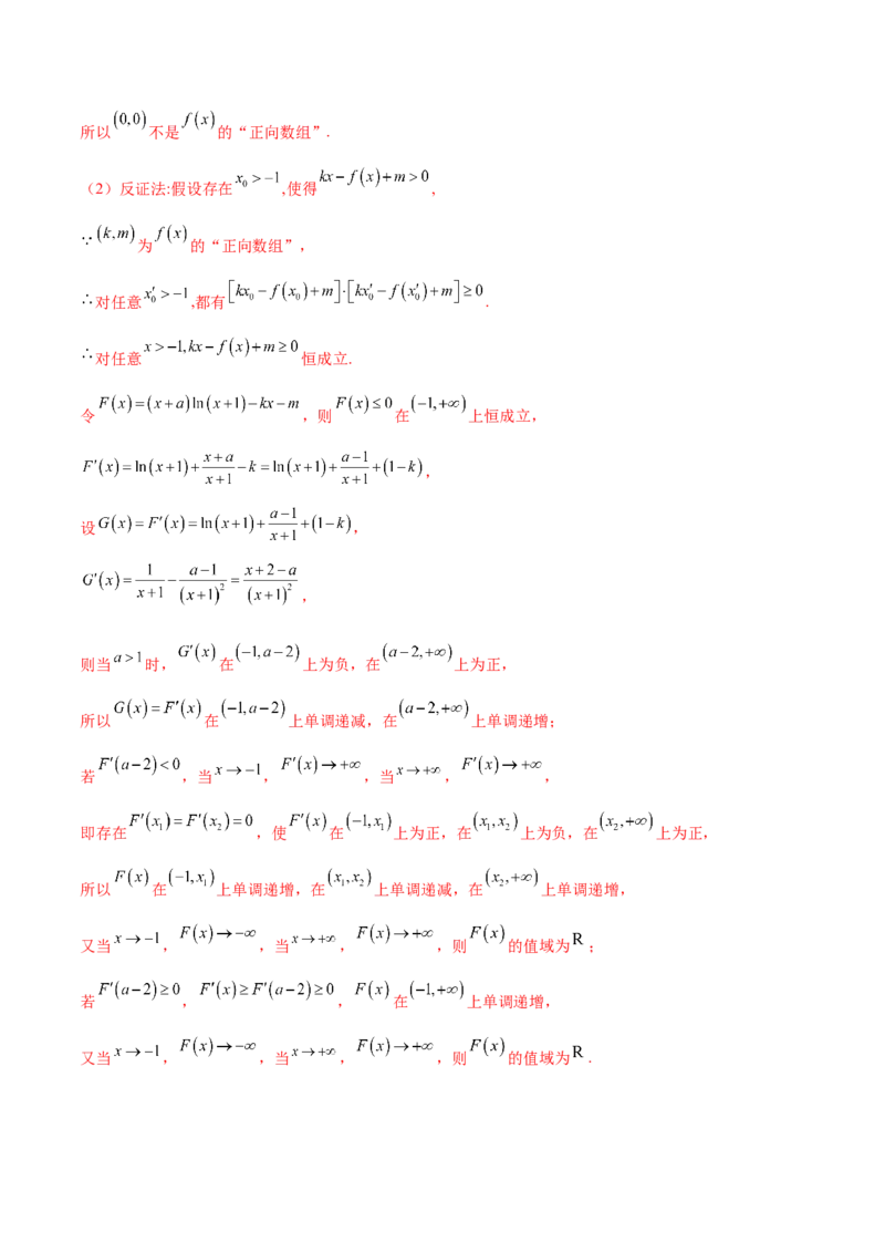 2024年高考数学二轮复习测试卷（上海专用）（解析版）_2.2025数学总复习_2024年新高考资料_2.2024二轮复习_2024年高考数学二轮复习讲练（新教材新高考）