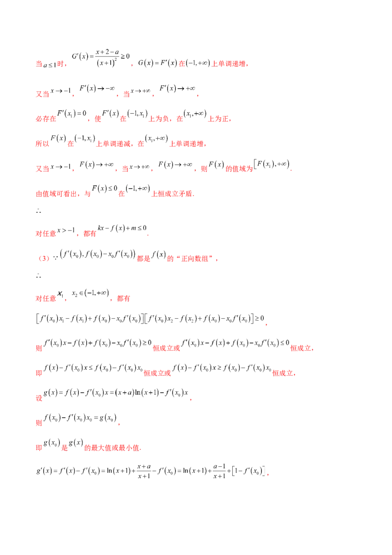2024年高考数学二轮复习测试卷（上海专用）（解析版）_2.2025数学总复习_2024年新高考资料_2.2024二轮复习_2024年高考数学二轮复习讲练（新教材新高考）