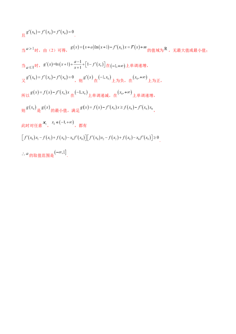 2024年高考数学二轮复习测试卷（上海专用）（解析版）_2.2025数学总复习_2024年新高考资料_2.2024二轮复习_2024年高考数学二轮复习讲练（新教材新高考）