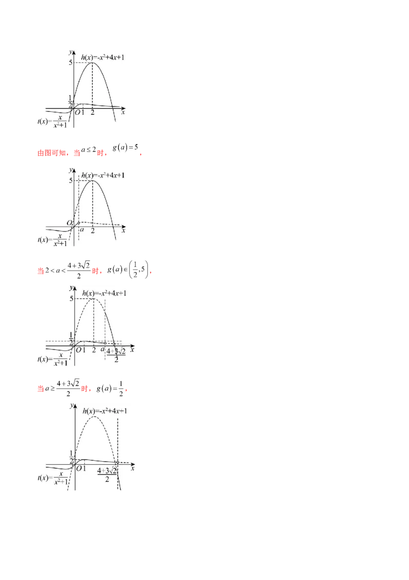 2024年高考数学二轮复习测试卷（上海专用）（解析版）_2.2025数学总复习_2024年新高考资料_2.2024二轮复习_2024年高考数学二轮复习讲练（新教材新高考）