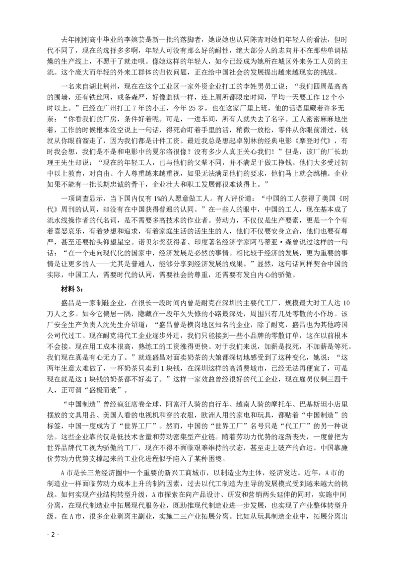 2013年413公务员联考《申论》（广西、四川、辽宁、海南、山西、内蒙古、黑龙江、贵州）卷及答案_34省+国考真题_34省考+国考pdf版推荐用这个版本_海南公务员考试真题pdf版