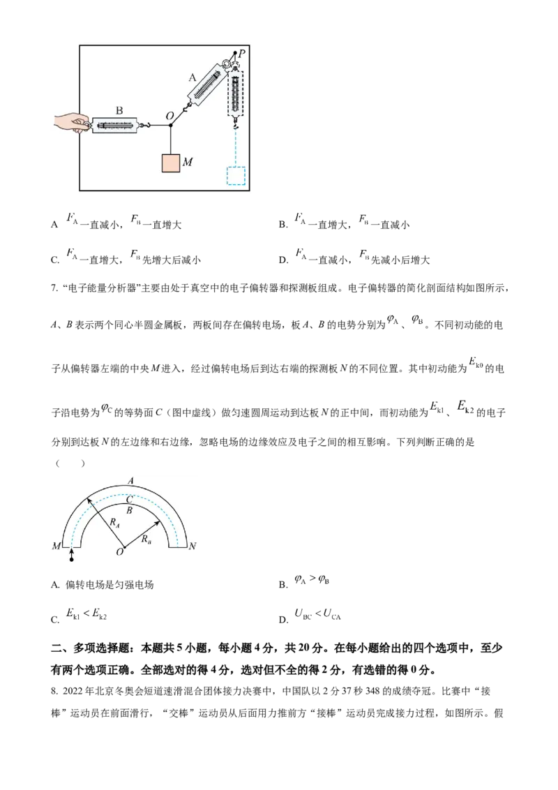 山西省2022-2023学年高三上学期第一次摸底考试物理试题_4.2025物理总复习_物理高考模拟题_老高考_2023年
