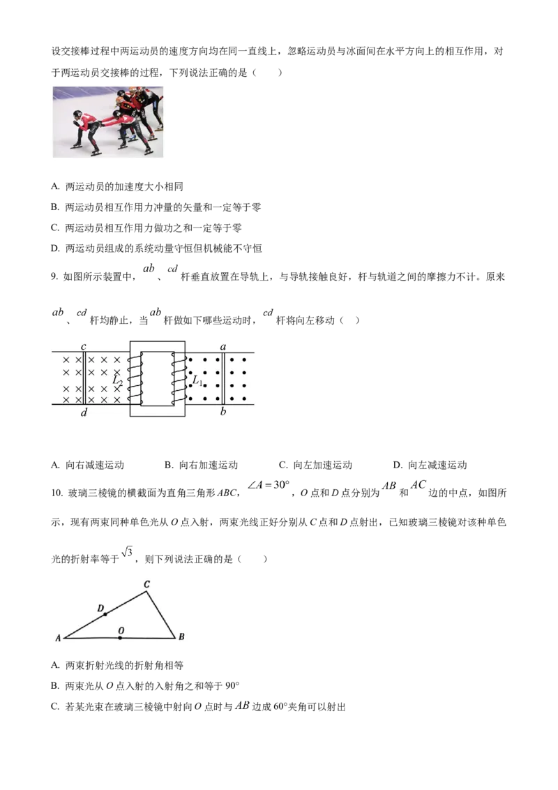 山西省2022-2023学年高三上学期第一次摸底考试物理试题_4.2025物理总复习_物理高考模拟题_老高考_2023年