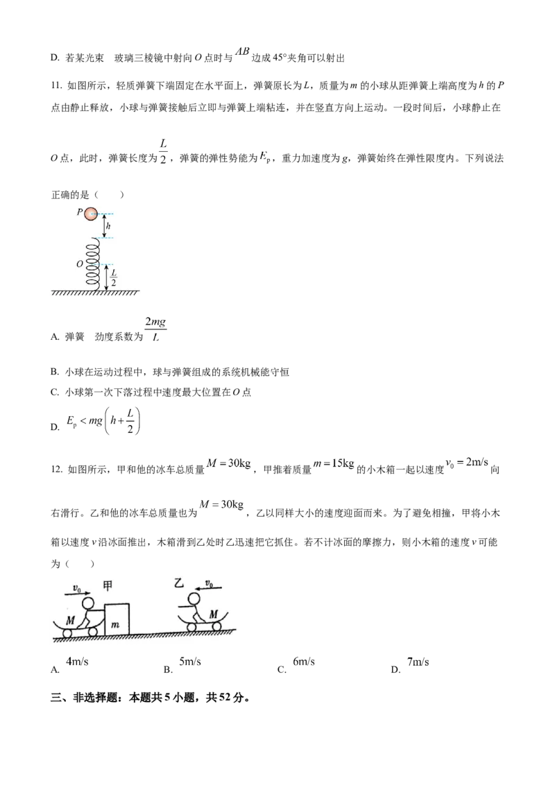 山西省2022-2023学年高三上学期第一次摸底考试物理试题_4.2025物理总复习_物理高考模拟题_老高考_2023年