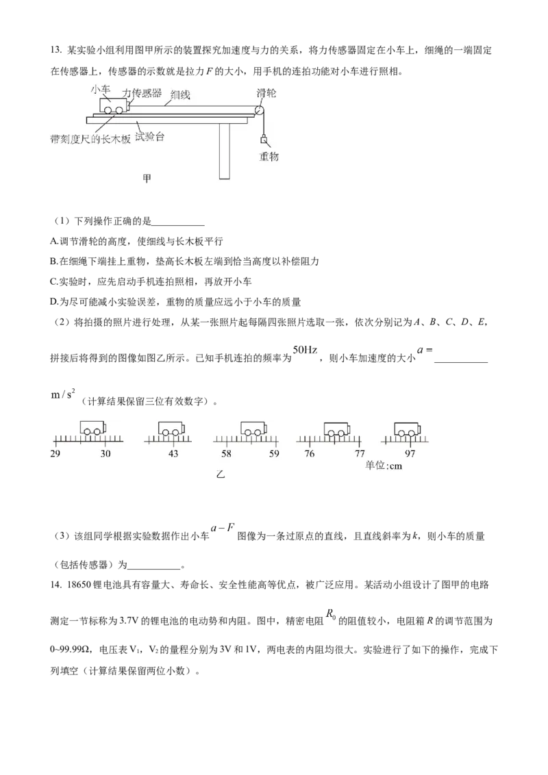 山西省2022-2023学年高三上学期第一次摸底考试物理试题_4.2025物理总复习_物理高考模拟题_老高考_2023年