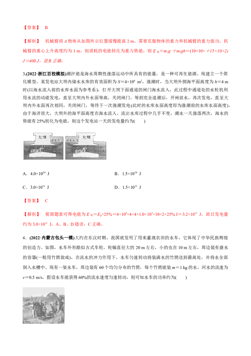 专题5.2&ldquo;动量与能量&rdquo;（解析版）_4.2025物理总复习_2023年新高复习资料_二轮复习_2023届高考物理二、三轮复习总攻略290387341_专题5.2&ldquo;动量与能量&rdquo;-2023届高考物理二、三轮复习总攻略