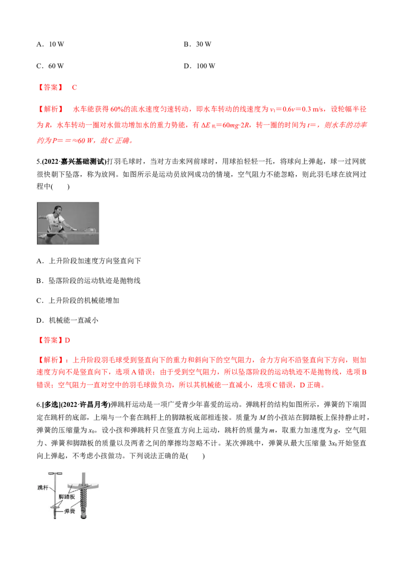 专题5.2&ldquo;动量与能量&rdquo;（解析版）_4.2025物理总复习_2023年新高复习资料_二轮复习_2023届高考物理二、三轮复习总攻略290387341_专题5.2&ldquo;动量与能量&rdquo;-2023届高考物理二、三轮复习总攻略
