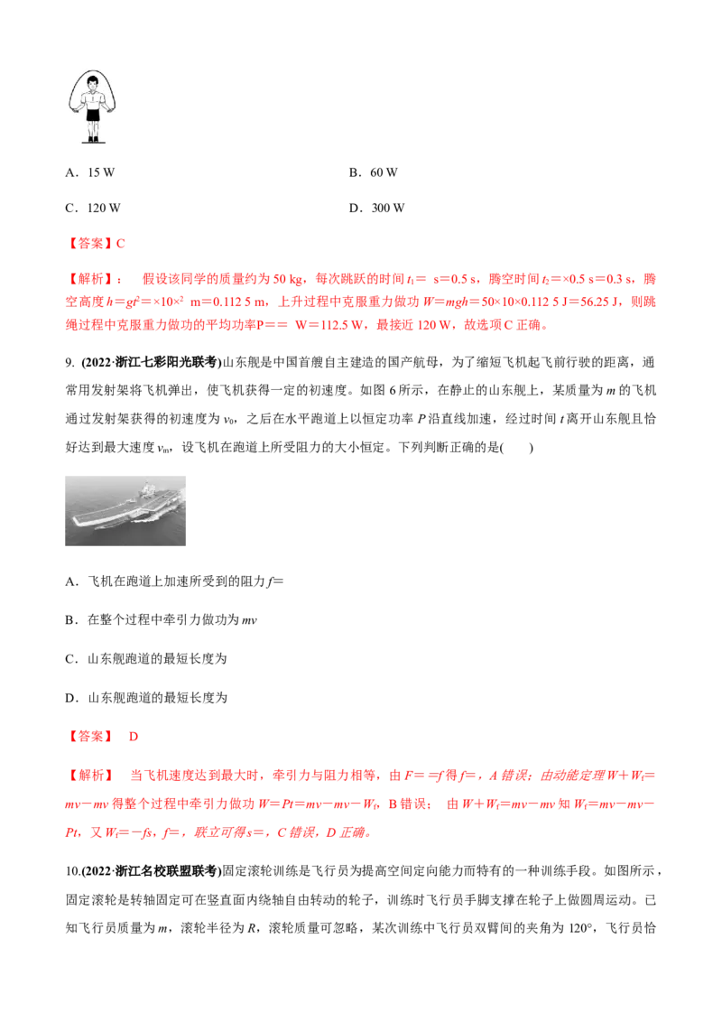 专题5.2&ldquo;动量与能量&rdquo;（解析版）_4.2025物理总复习_2023年新高复习资料_二轮复习_2023届高考物理二、三轮复习总攻略290387341_专题5.2&ldquo;动量与能量&rdquo;-2023届高考物理二、三轮复习总攻略