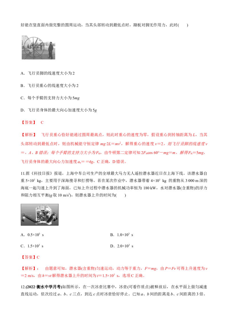 专题5.2&ldquo;动量与能量&rdquo;（解析版）_4.2025物理总复习_2023年新高复习资料_二轮复习_2023届高考物理二、三轮复习总攻略290387341_专题5.2&ldquo;动量与能量&rdquo;-2023届高考物理二、三轮复习总攻略