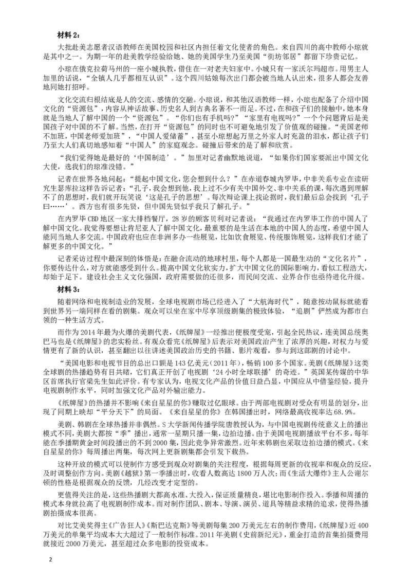 2014年412公务员联考《申论》（湖北卷）真题答案及解析_34省+国考真题_此文件夹为word版,不推荐使用_此word版为,不推荐使用_此word版为,不推荐使用