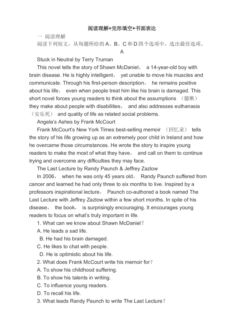 2023届高考英语二轮复习阅读理解完形填空书面表达分类综合训练（含答案）(1)_3.2025英语总复习_赠品通用版（老高考）复习资料_二轮复习