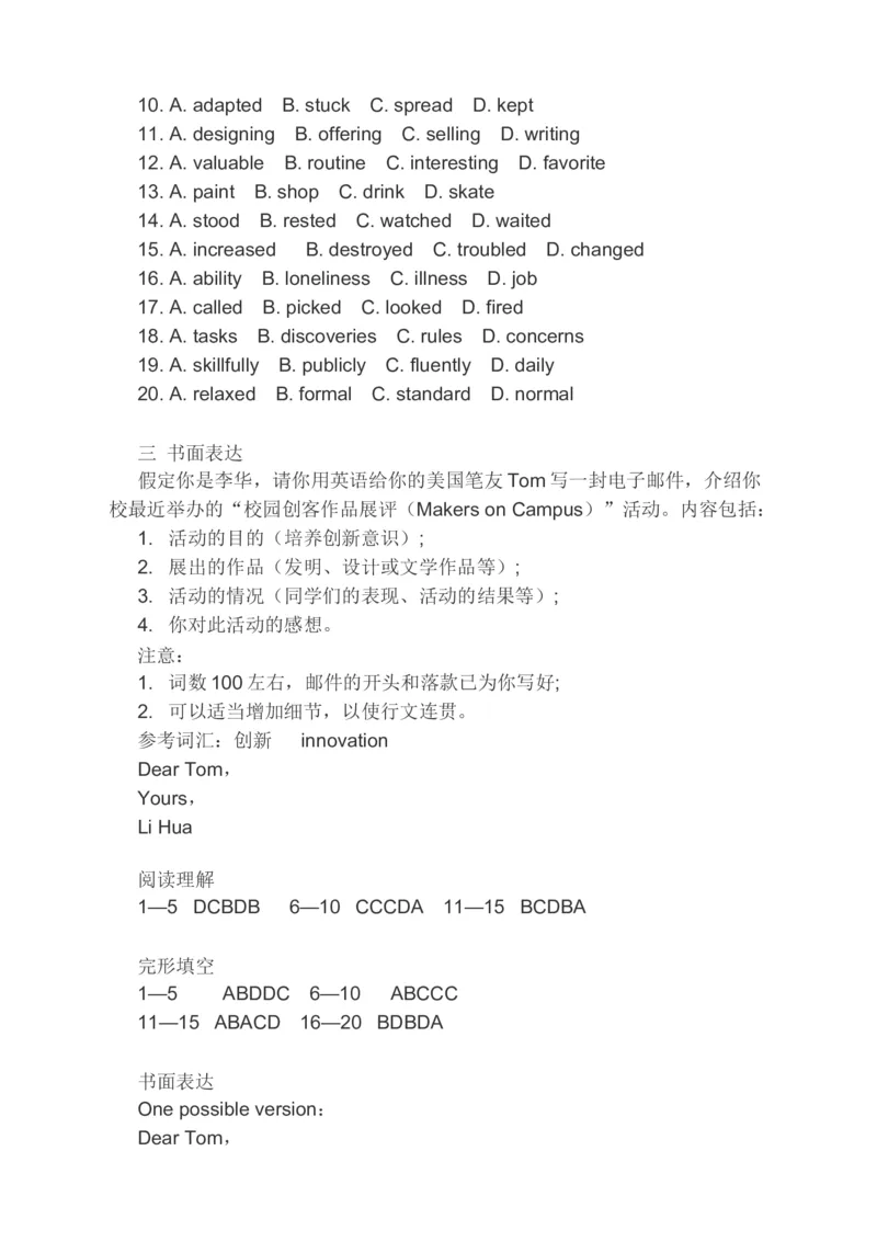 2023届高考英语二轮复习阅读理解完形填空书面表达分类综合训练（含答案）(1)_3.2025英语总复习_赠品通用版（老高考）复习资料_二轮复习