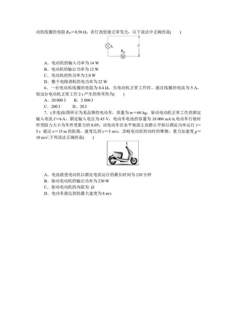 专题53　电功　电功率_4.2025物理总复习_赠品通用版（老高考）复习资料_专项复习_2023《微专题&middot;小练习》&middot;物理&middot;L-5