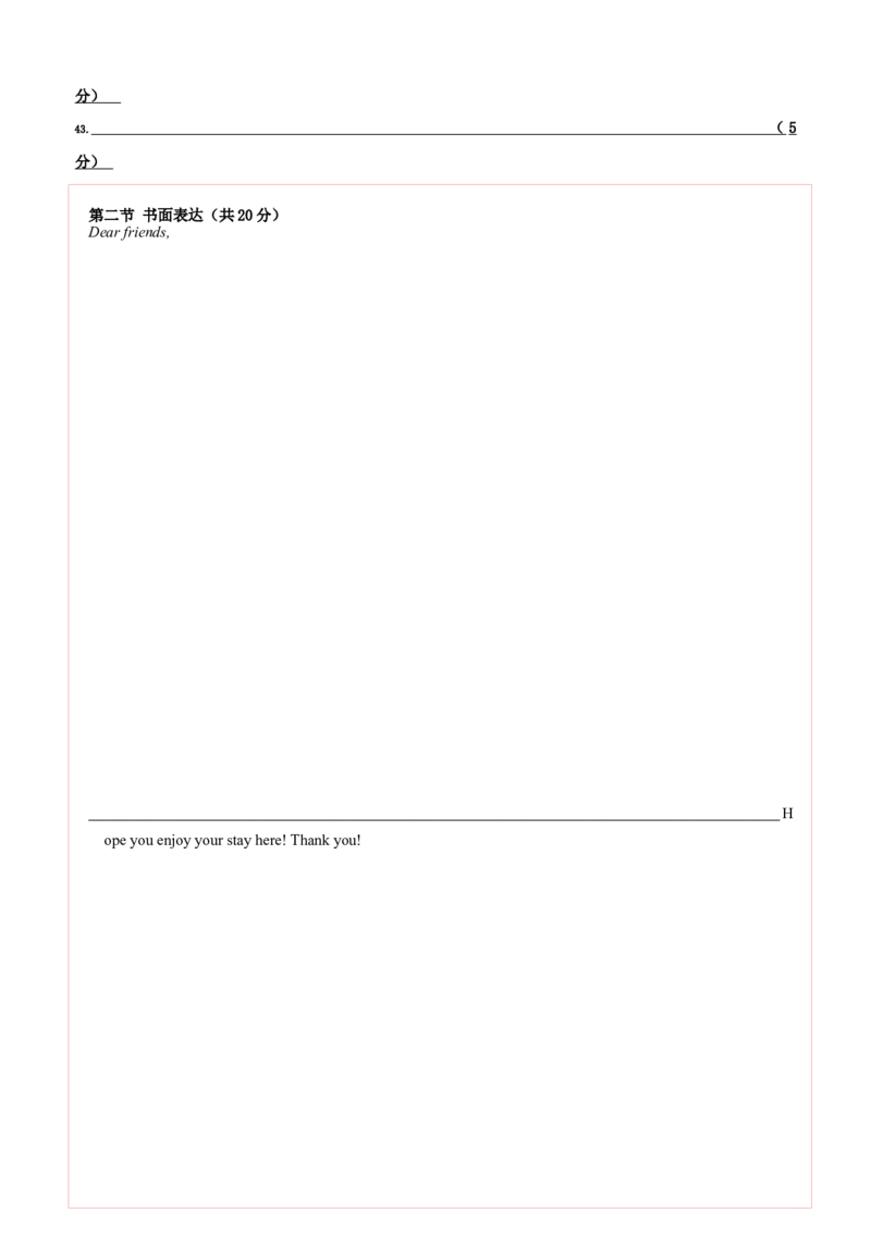 2023年高考押题预测卷01（北京专用）-英语（答题卡）_3.2025英语总复习_2023年新高考资料_42023年高考英语押题预测卷