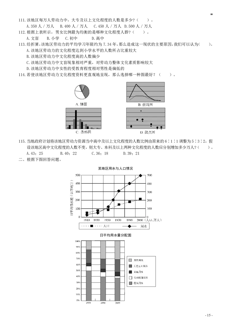2003年国家公务员考试《行测》真题A卷_34省+国考真题_34省考+国考pdf版推荐用这个版本_国考2000-2025真题pdf推荐用这个版本_2000-2025国考行测PDF_行测-真题