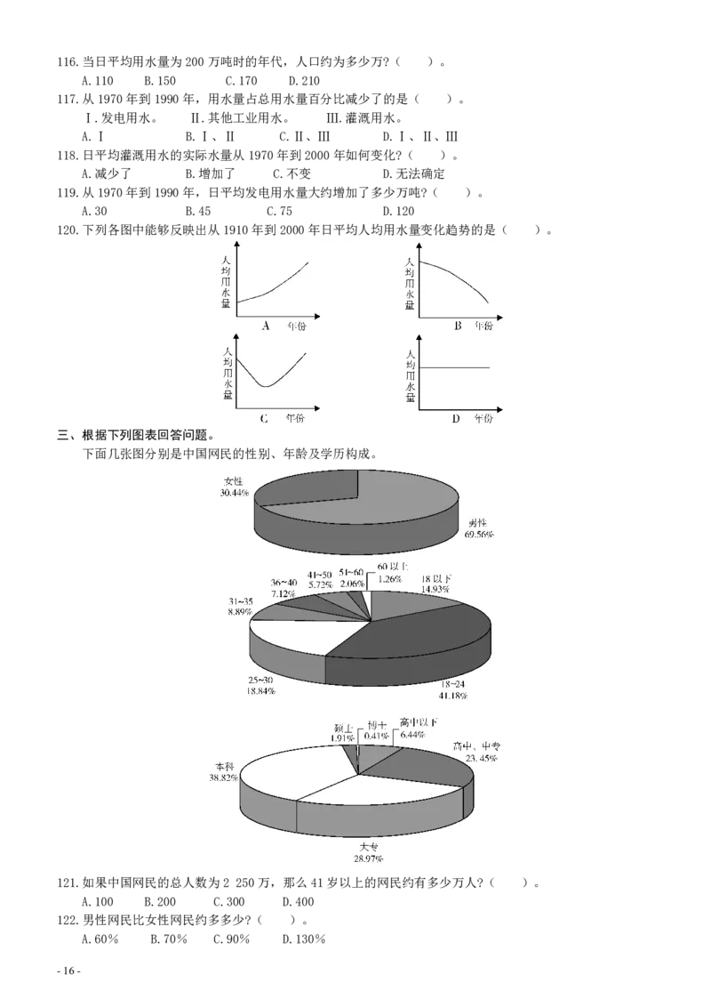 2003年国家公务员考试《行测》真题A卷_34省+国考真题_34省考+国考pdf版推荐用这个版本_国考2000-2025真题pdf推荐用这个版本_2000-2025国考行测PDF_行测-真题