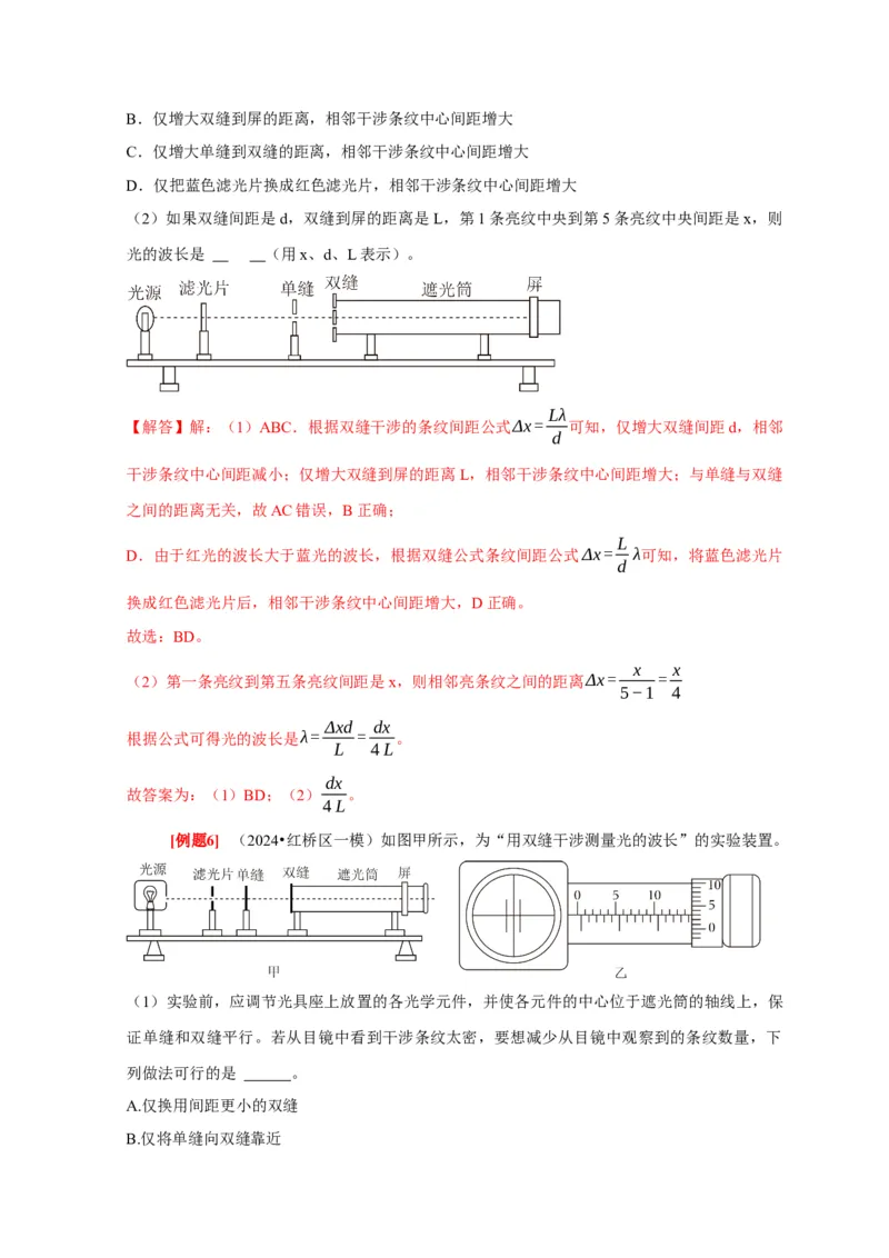 第38讲　物理实验（三）（解析版）_4.2025物理总复习_2025年新高考资料_一轮复习_2025届高考物理一轮复习考点精讲精练（全国通用）（完结）