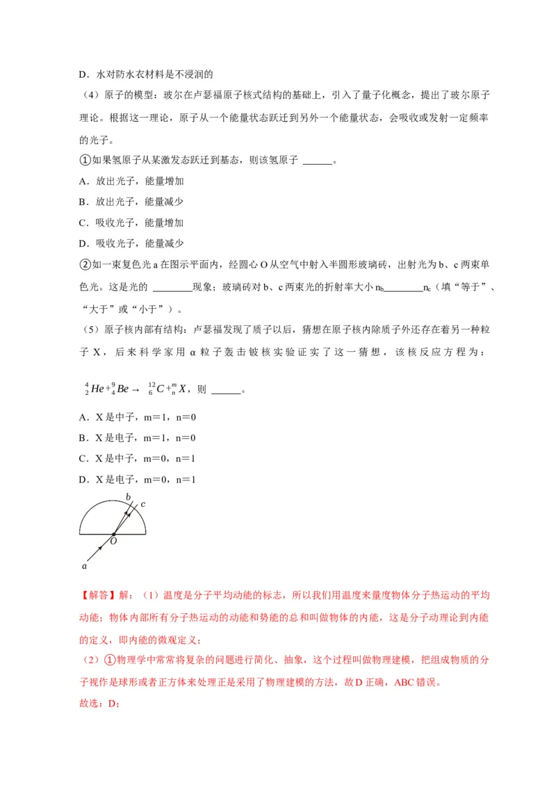 第38讲　物理实验（三）（解析版）_4.2025物理总复习_2025年新高考资料_一轮复习_2025届高考物理一轮复习考点精讲精练（全国通用）（完结）