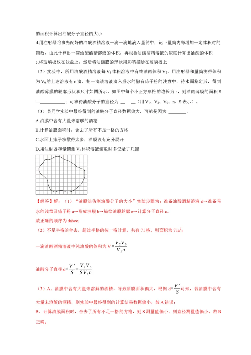 第38讲　物理实验（三）（解析版）_4.2025物理总复习_2025年新高考资料_一轮复习_2025届高考物理一轮复习考点精讲精练（全国通用）（完结）