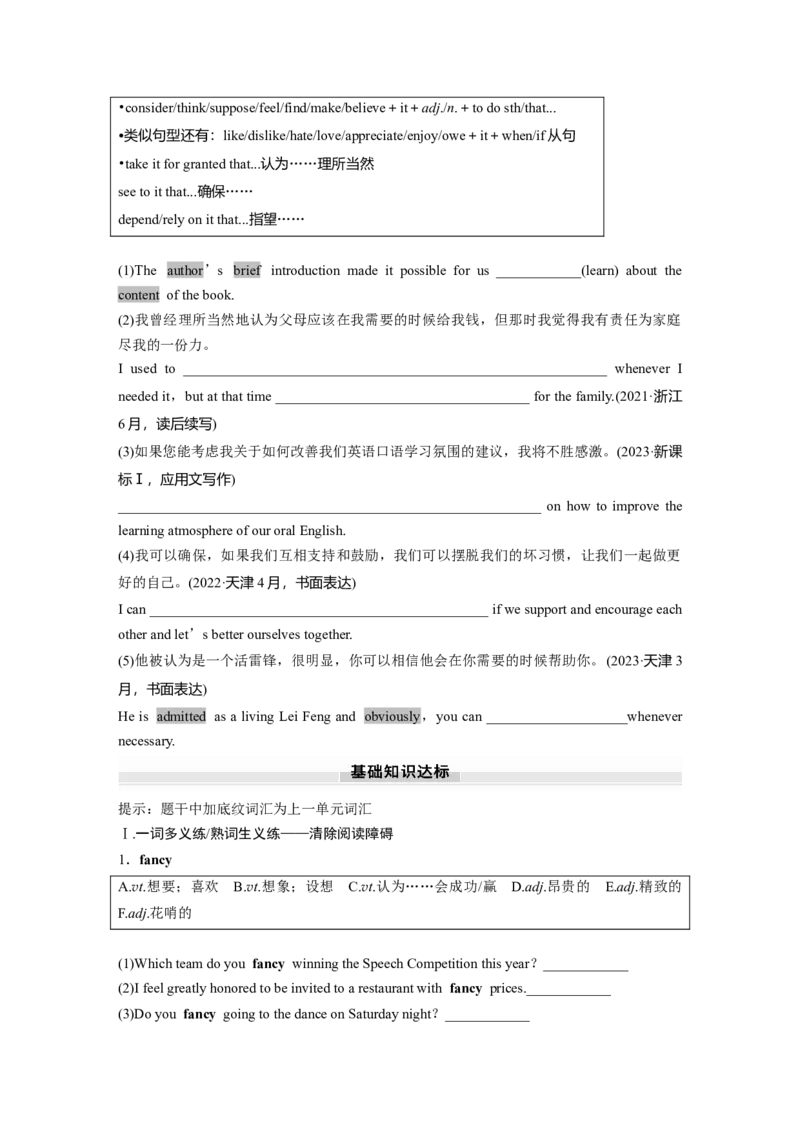2025届高中英语一轮复习（北师大版）必修二：UNIT4　INFORMATIONTECHNOLOGY（学生版）_3.2025英语总复习_2025年新高考资料_一轮复习_2025届高中英语一轮复习课件+学案（完））