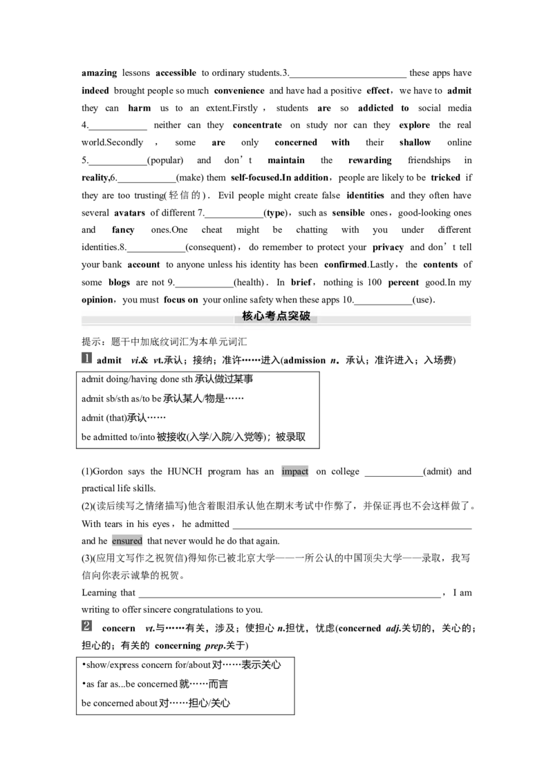 2025届高中英语一轮复习（北师大版）必修二：UNIT4　INFORMATIONTECHNOLOGY（学生版）_3.2025英语总复习_2025年新高考资料_一轮复习_2025届高中英语一轮复习课件+学案（完））