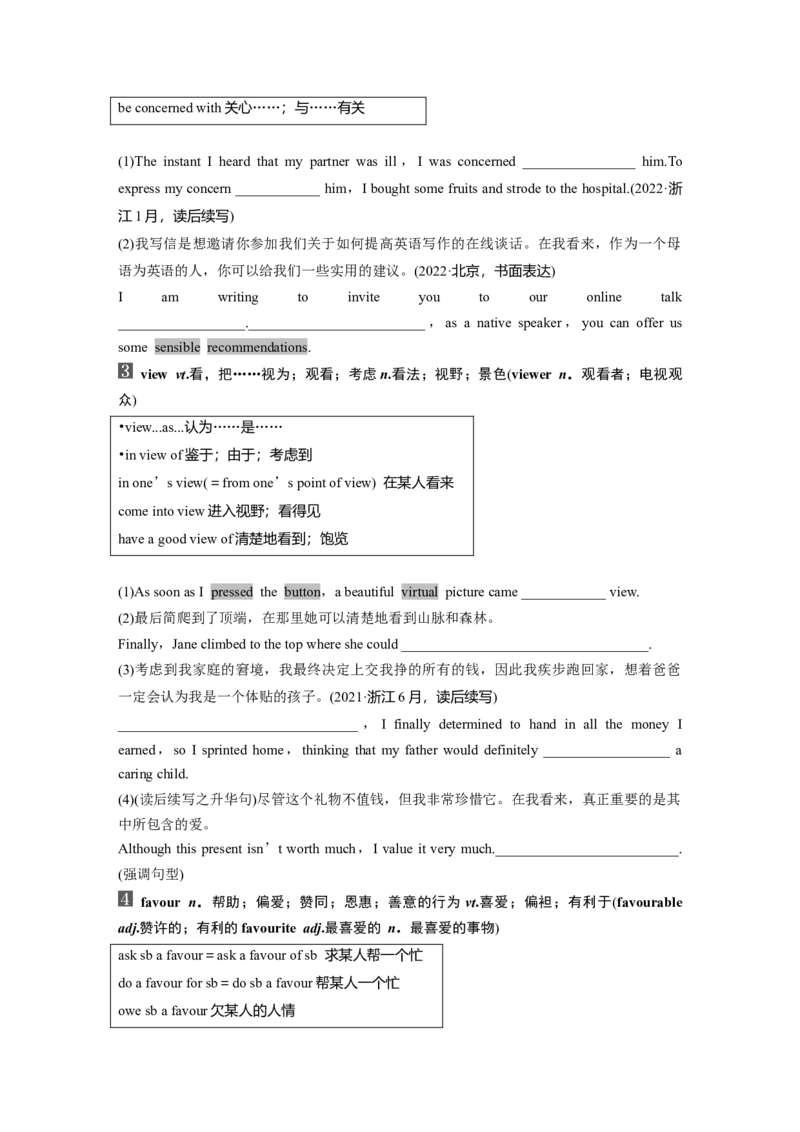 2025届高中英语一轮复习（北师大版）必修二：UNIT4　INFORMATIONTECHNOLOGY（学生版）_3.2025英语总复习_2025年新高考资料_一轮复习_2025届高中英语一轮复习课件+学案（完））