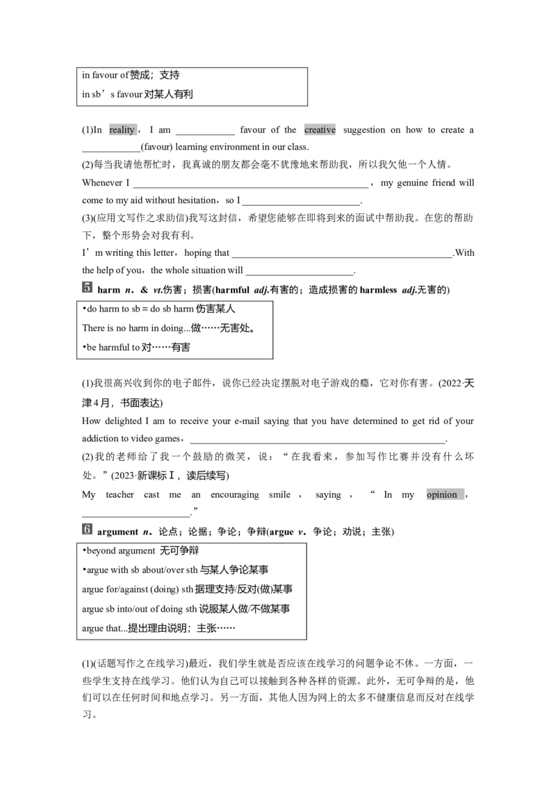 2025届高中英语一轮复习（北师大版）必修二：UNIT4　INFORMATIONTECHNOLOGY（学生版）_3.2025英语总复习_2025年新高考资料_一轮复习_2025届高中英语一轮复习课件+学案（完））
