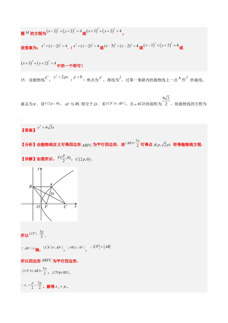 2024年高考数学模拟考试卷（二）一轮复习讲义2024年高考数学高频考点题型归纳与方法总结（新高考通用）解析版_2.2025数学总复习_2024年新高考资料_1.2024一轮复习_阶段模拟考试