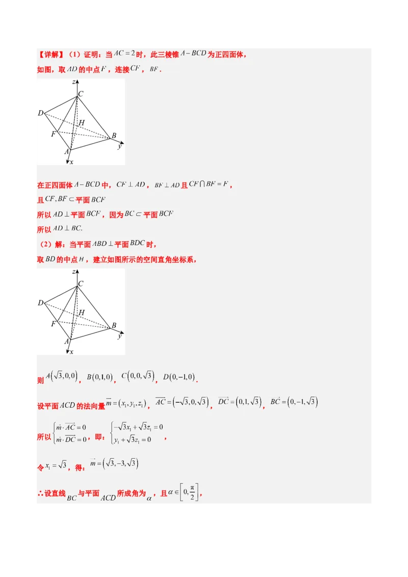 2024年高考数学模拟考试卷（二）一轮复习讲义2024年高考数学高频考点题型归纳与方法总结（新高考通用）解析版_2.2025数学总复习_2024年新高考资料_1.2024一轮复习_阶段模拟考试