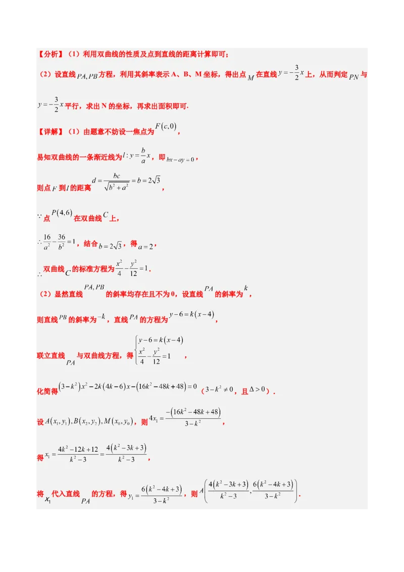2024年高考数学模拟考试卷（二）一轮复习讲义2024年高考数学高频考点题型归纳与方法总结（新高考通用）解析版_2.2025数学总复习_2024年新高考资料_1.2024一轮复习_阶段模拟考试