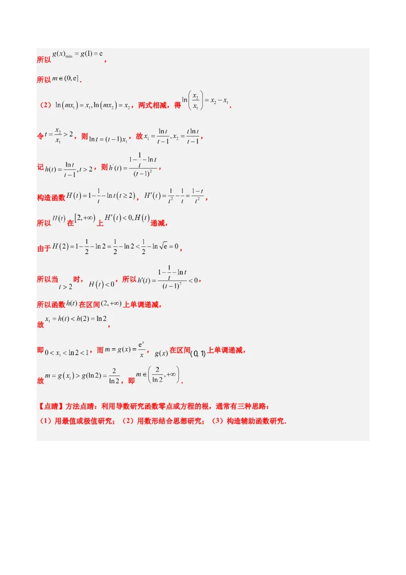 2024年高考数学模拟考试卷（二）一轮复习讲义2024年高考数学高频考点题型归纳与方法总结（新高考通用）解析版_2.2025数学总复习_2024年新高考资料_1.2024一轮复习_阶段模拟考试