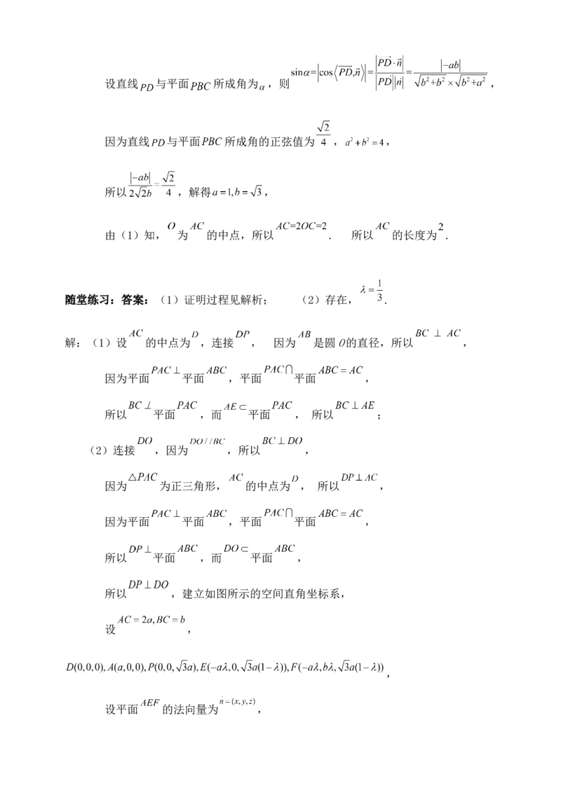 2025年高考数学一轮专题复习--空间向量和立体几何专题三（含解析）_2.2025数学总复习_2025年新高考资料_专项复习_2025高考总复习专项复习-空间向量和立体几何（含答案）（完结）