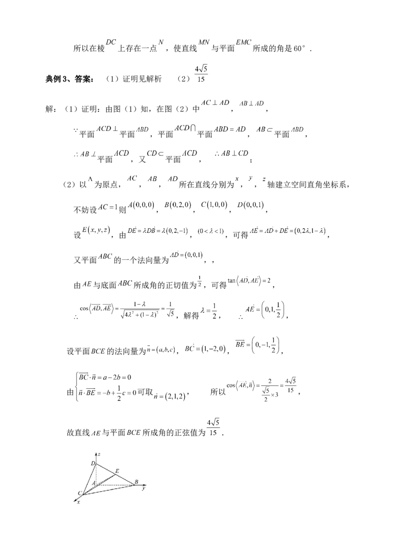 2025年高考数学一轮专题复习--空间向量和立体几何专题三（含解析）_2.2025数学总复习_2025年新高考资料_专项复习_2025高考总复习专项复习-空间向量和立体几何（含答案）（完结）