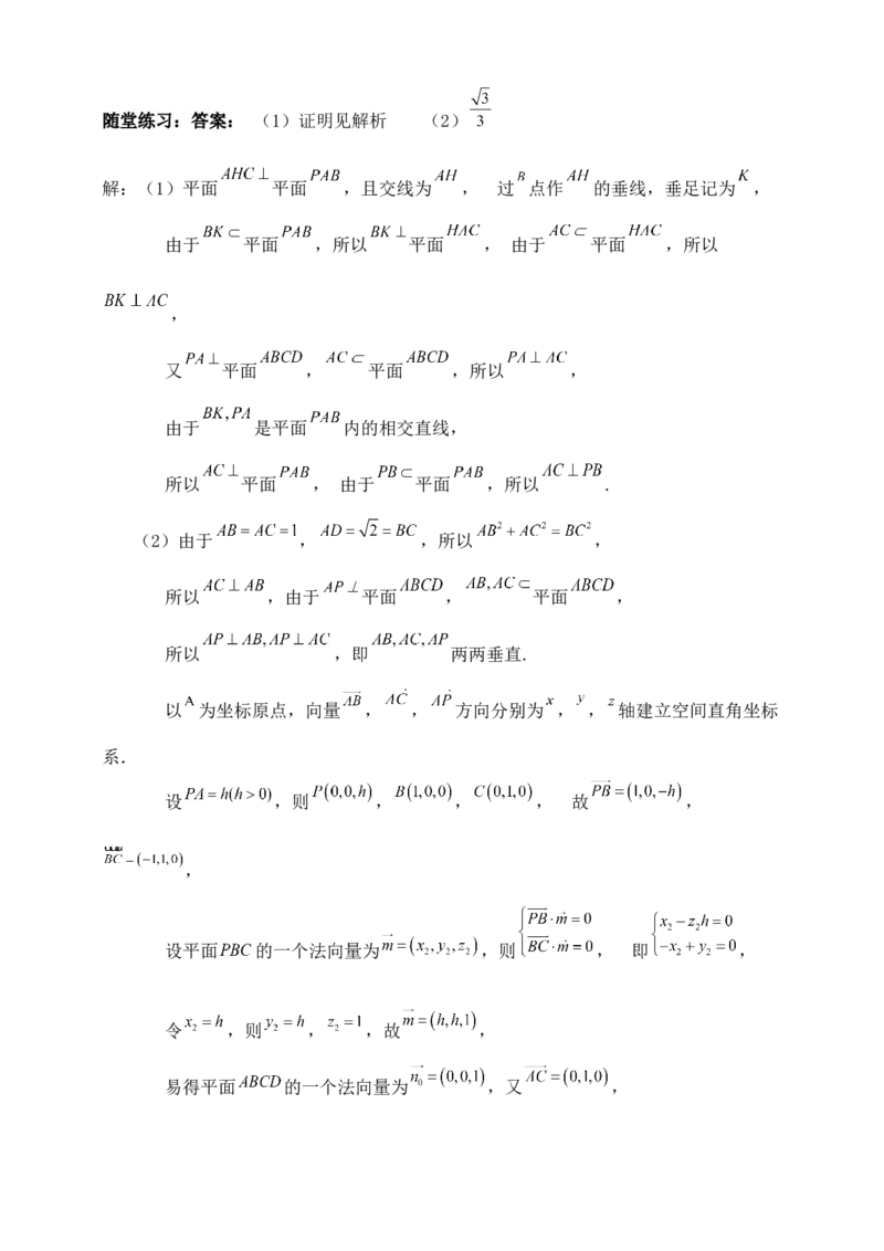 2025年高考数学一轮专题复习--空间向量和立体几何专题三（含解析）_2.2025数学总复习_2025年新高考资料_专项复习_2025高考总复习专项复习-空间向量和立体几何（含答案）（完结）