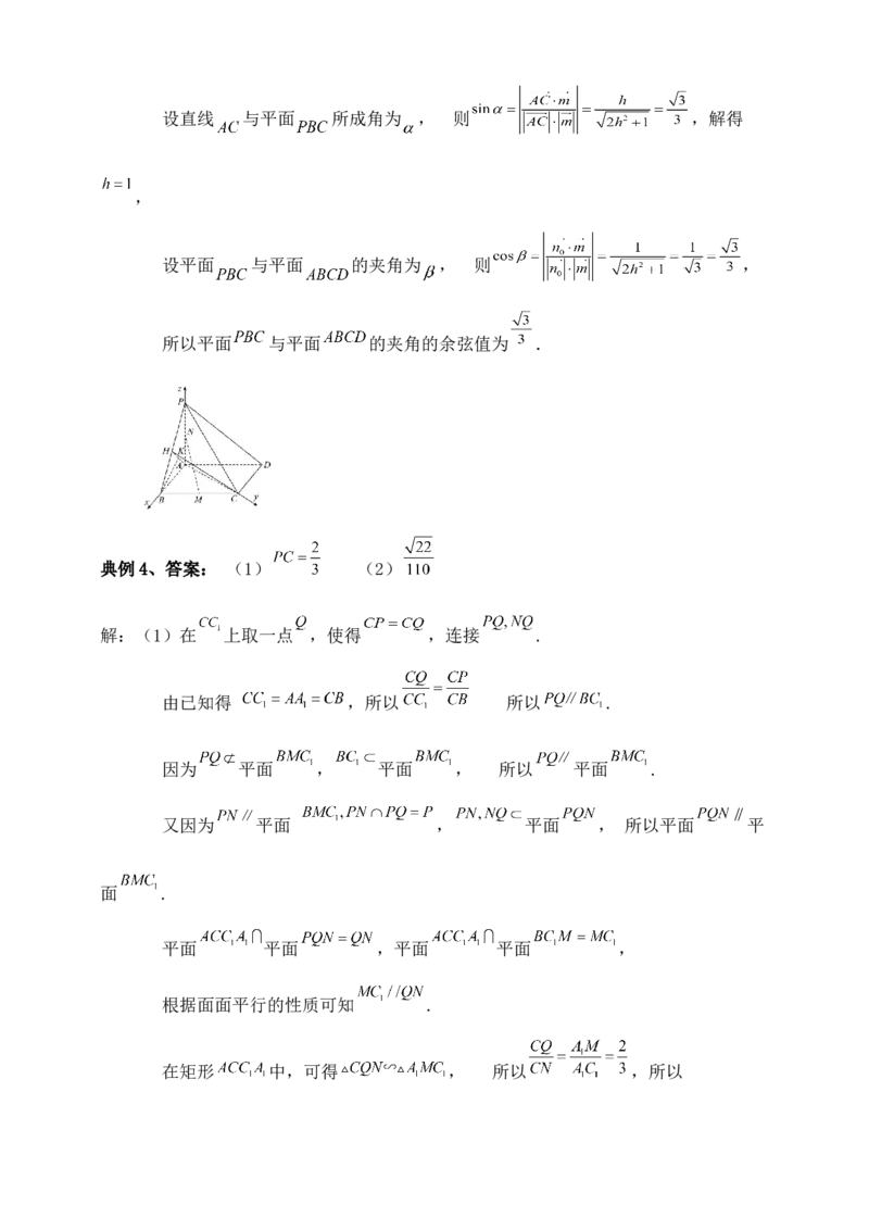 2025年高考数学一轮专题复习--空间向量和立体几何专题三（含解析）_2.2025数学总复习_2025年新高考资料_专项复习_2025高考总复习专项复习-空间向量和立体几何（含答案）（完结）