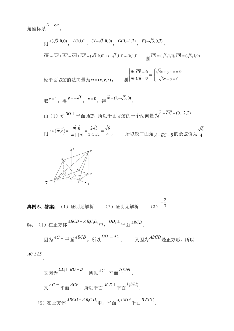 2025年高考数学一轮专题复习--空间向量和立体几何专题三（含解析）_2.2025数学总复习_2025年新高考资料_专项复习_2025高考总复习专项复习-空间向量和立体几何（含答案）（完结）