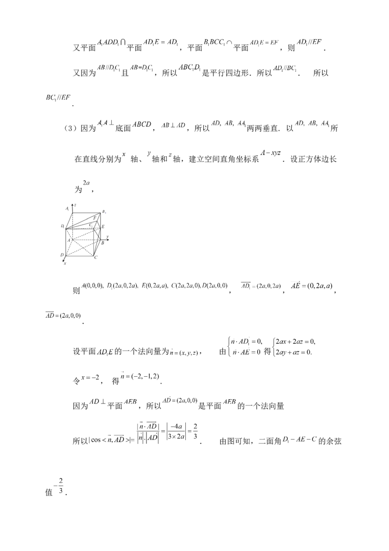 2025年高考数学一轮专题复习--空间向量和立体几何专题三（含解析）_2.2025数学总复习_2025年新高考资料_专项复习_2025高考总复习专项复习-空间向量和立体几何（含答案）（完结）