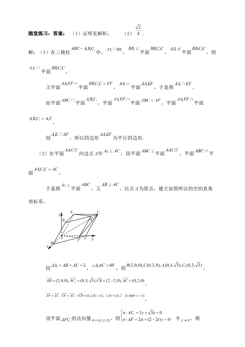 2025年高考数学一轮专题复习--空间向量和立体几何专题三（含解析）_2.2025数学总复习_2025年新高考资料_专项复习_2025高考总复习专项复习-空间向量和立体几何（含答案）（完结）