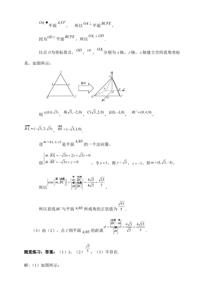 2025年高考数学一轮专题复习--空间向量和立体几何专题三（含解析）_2.2025数学总复习_2025年新高考资料_专项复习_2025高考总复习专项复习-空间向量和立体几何（含答案）（完结）