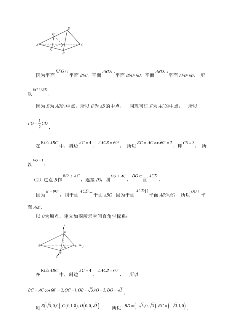 2025年高考数学一轮专题复习--空间向量和立体几何专题三（含解析）_2.2025数学总复习_2025年新高考资料_专项复习_2025高考总复习专项复习-空间向量和立体几何（含答案）（完结）